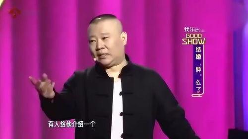 郭德纲爆料经历视频,那些年我经历的幕后风云 第3张 郭德纲爆料经历视频,那些年我经历的幕后风云 第3张