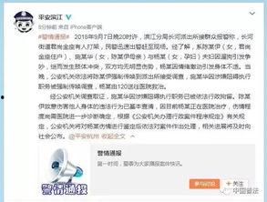 爆料热点网红事件视频 第3张 爆料热点网红事件视频 第3张